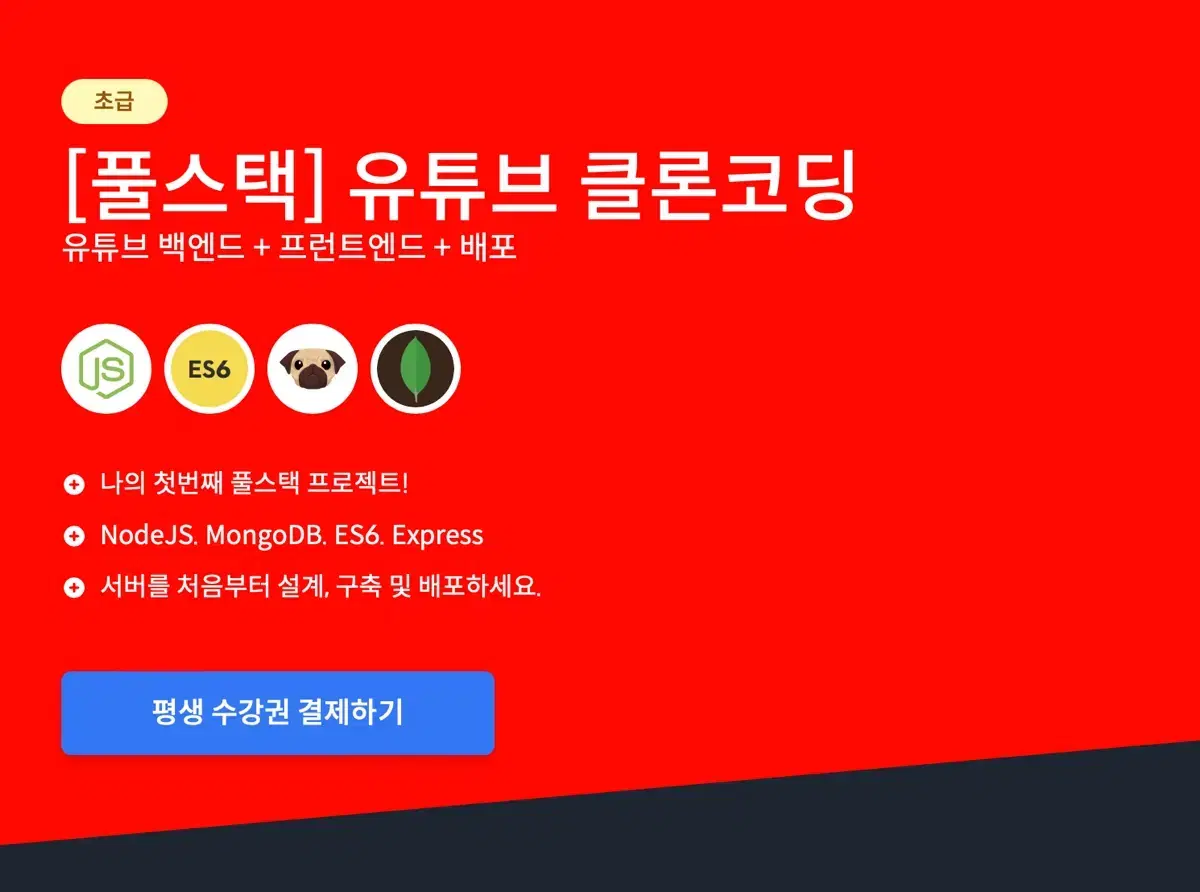 노마드코더 유료강의 판매합니다