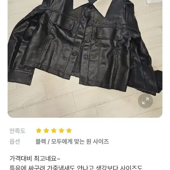 가죽자켓