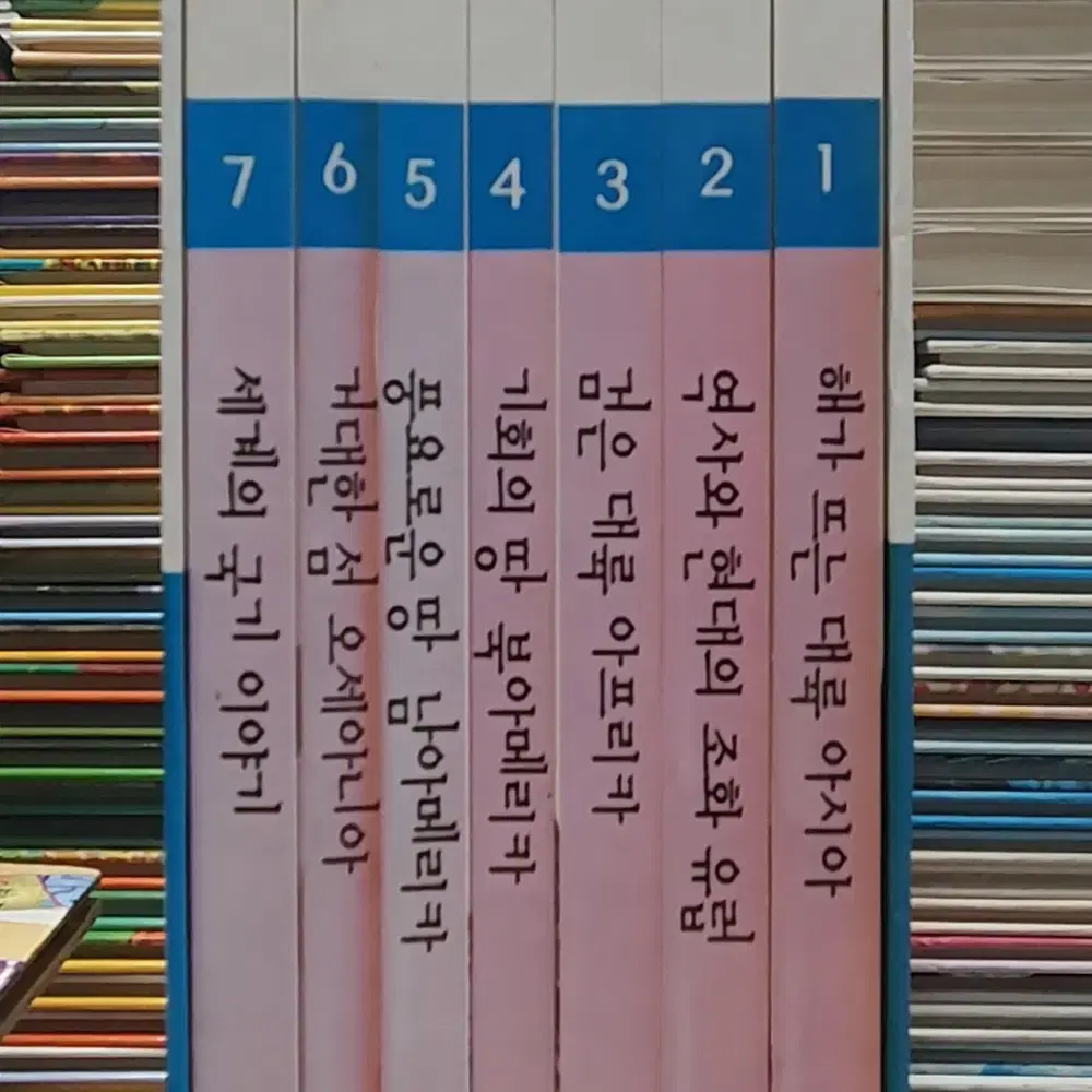 교과서 속 세계 192개국 여행 한국셰익스피어 7권 세트 초등책