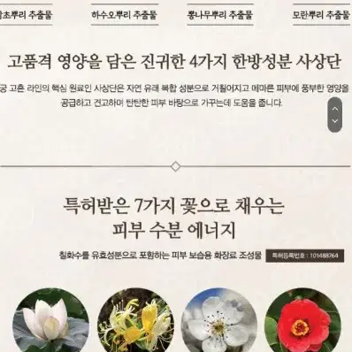 프리미엄 크림, 옥 마사지기 포함