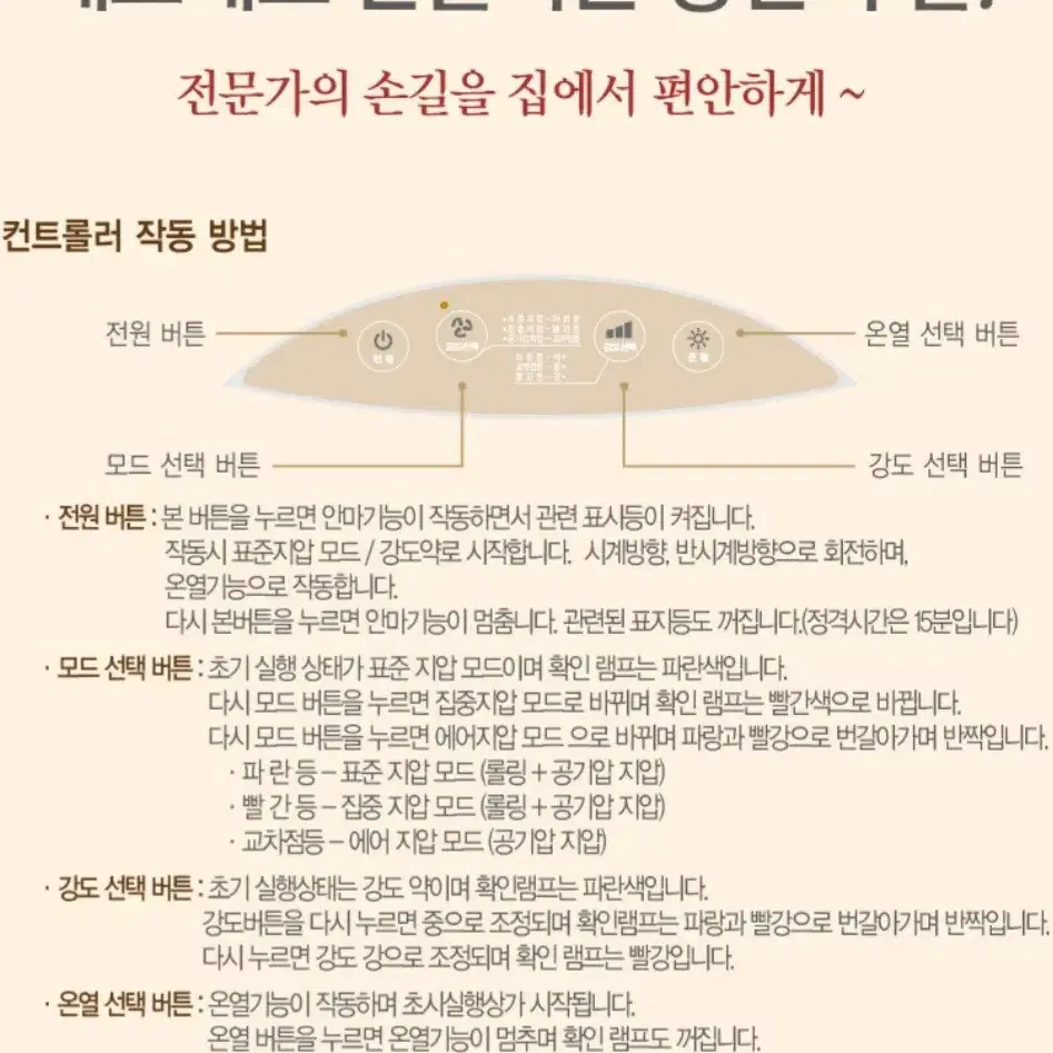 메디니스공기압발마사지기