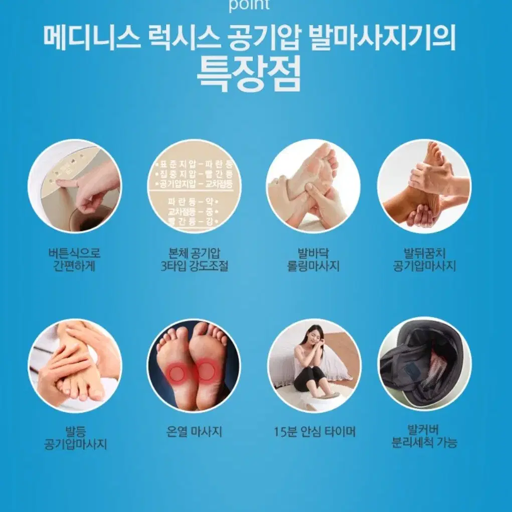 메디니스공기압발마사지기