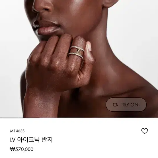 루이비통 아이코닉 반지