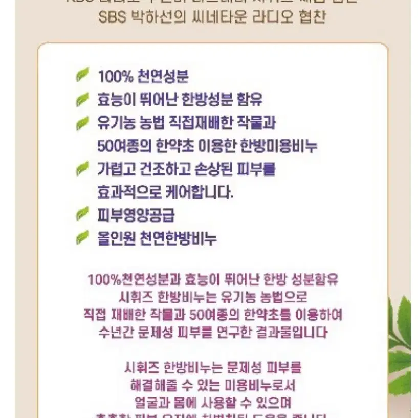 [새제품] 시휘즈 화장한방비누 5개. 100% 천연성분