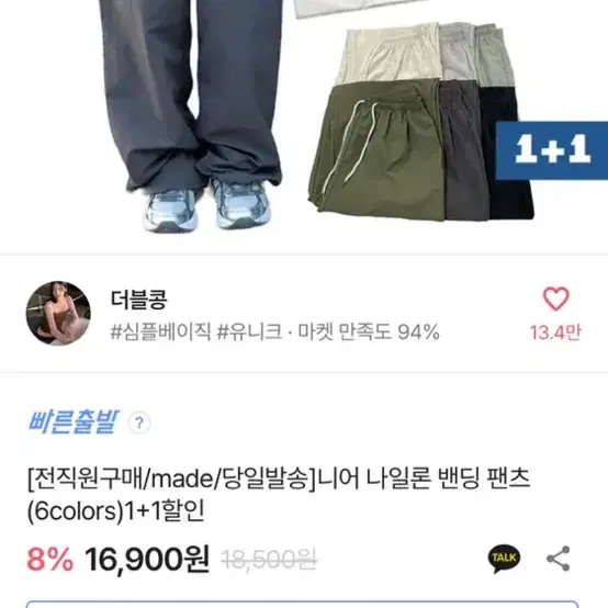 에이블리 바스락 바지