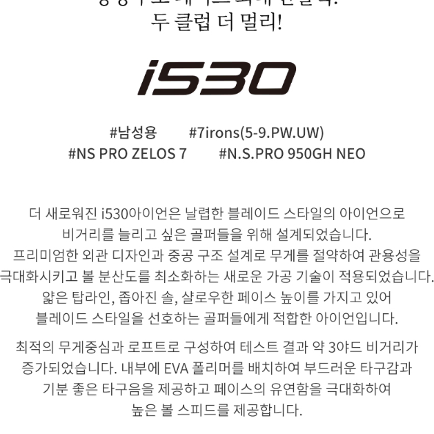 정품 핑 i530 신형 아이언 삼양정품