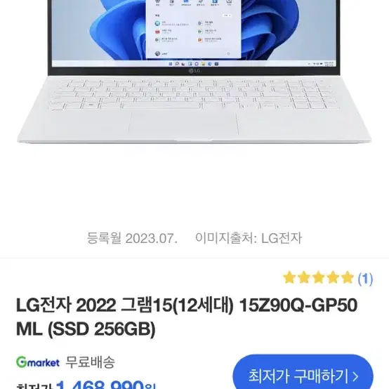 LG그램