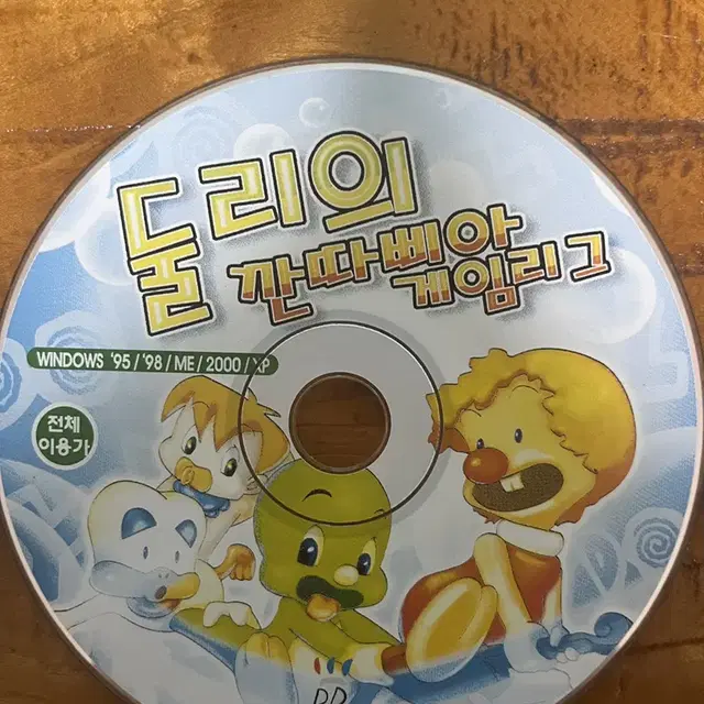 고전 pc게임 cd