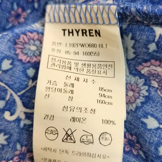 THYREN 맥시 롱원피스