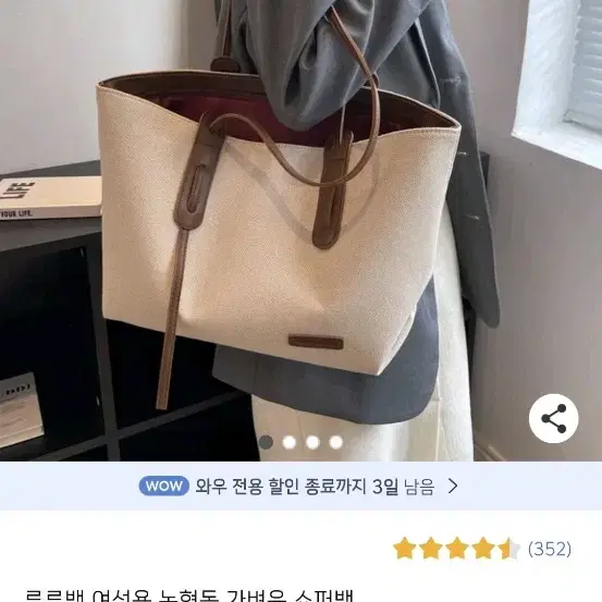 루루백 논현동 쇼퍼백 브라운