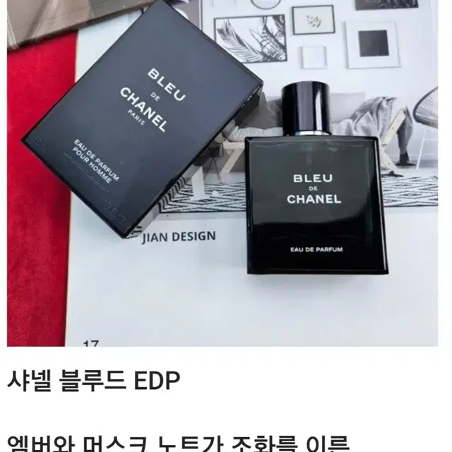 샤넬 드 블루 샤넬 100ml