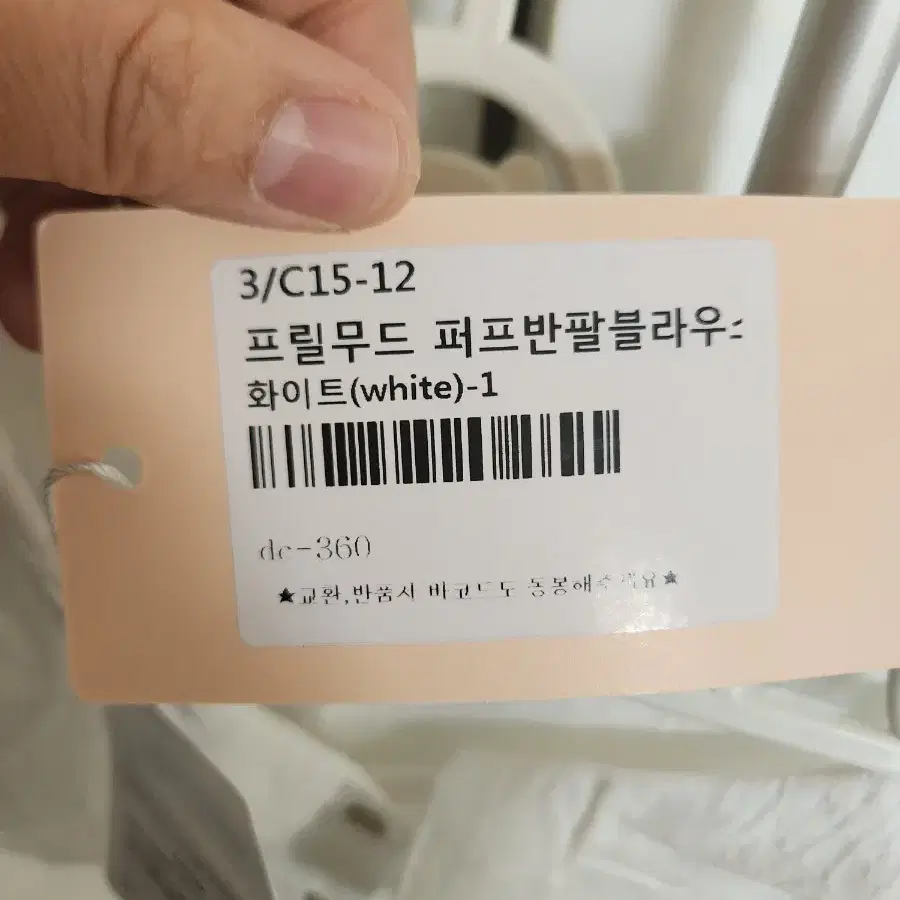 프릴무드 퍼프반팔블라우스