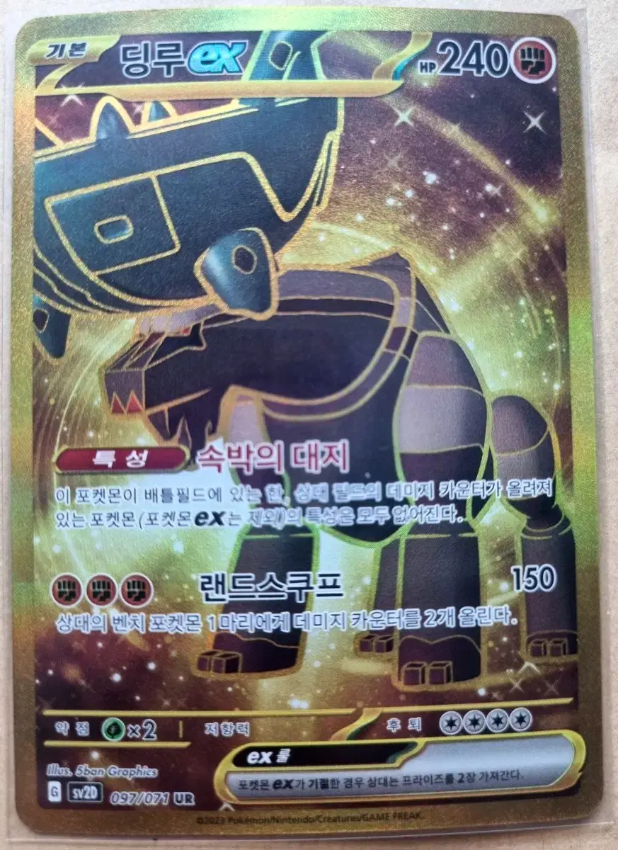 Pokemon kard clayburst dingruex ur selling.