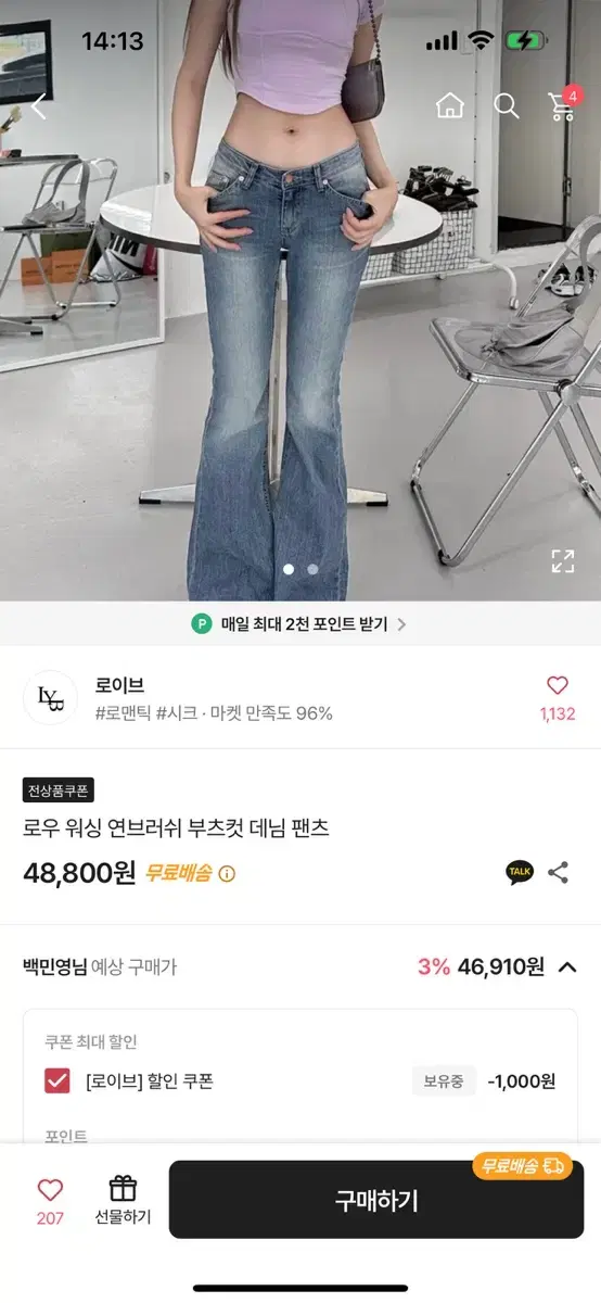 로이브 연브러쉬 부츠컷 팬츠 M