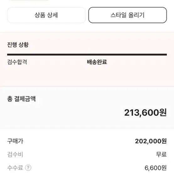 새상품 아이다스 스페지알 245