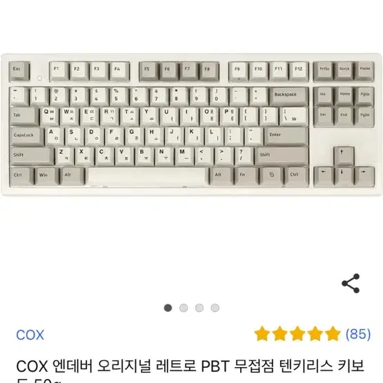 콕스엔데버 50g 싸게