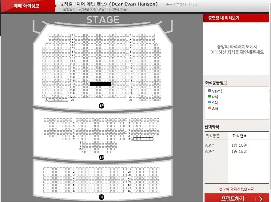 5월4,5일 뮤지컬 디어 에반 핸슨 박강현 회차 티켓 양도합니다