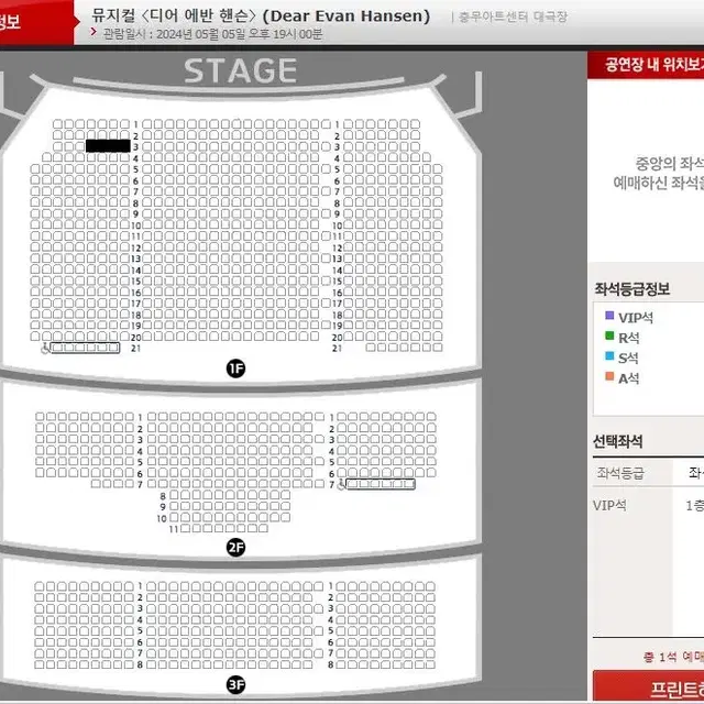 5월4,5일 뮤지컬 디어 에반 핸슨 박강현 회차 티켓 양도합니다