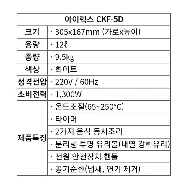 iRex 오븐기