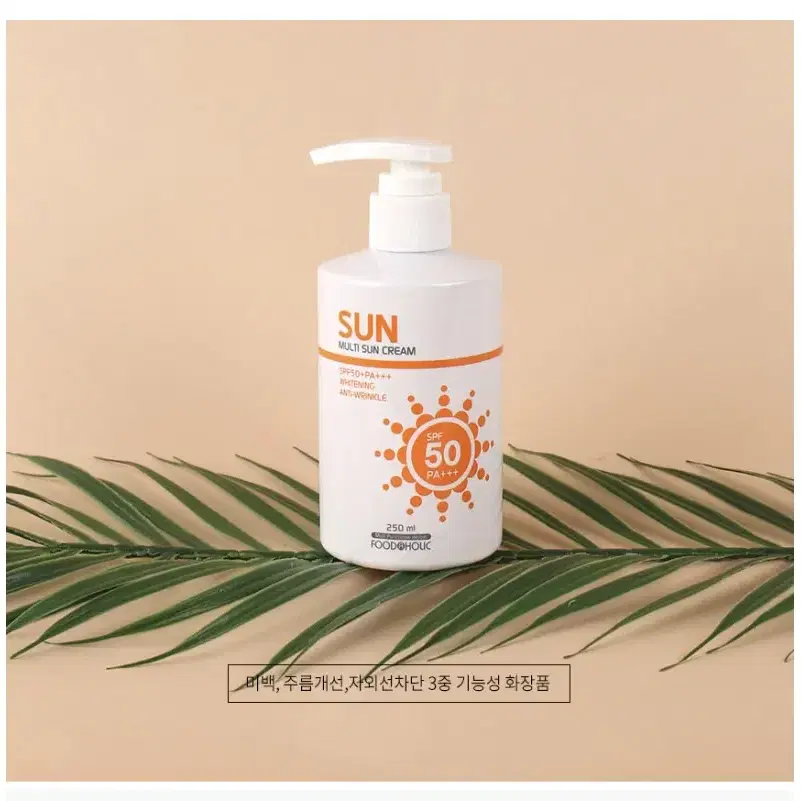 푸드어홀릭 멀티 선크림 대용량 250ml SPF50+/PA+++