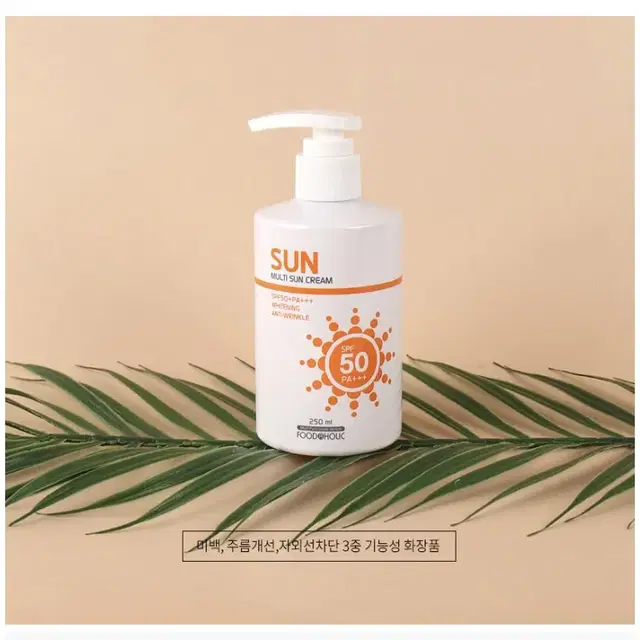 푸드어홀릭 멀티 선크림 대용량 250ml SPF50+/PA+++