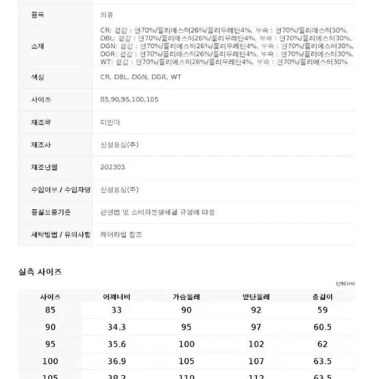 탑텐 쿨에어 코튼 그래픽 탱크