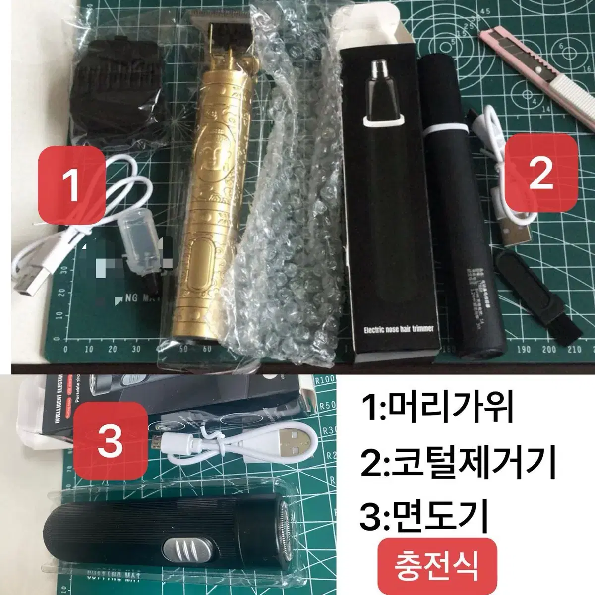 새-충전식 코털기랑 면도기 이발기 자가용