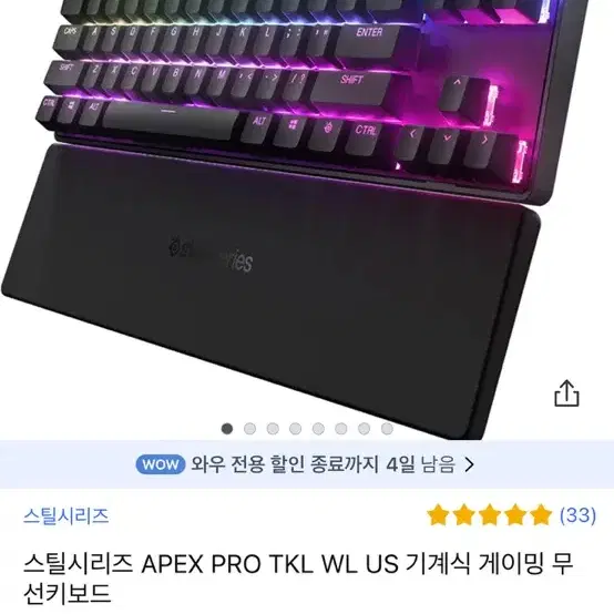 APEX PRO TKL WL US 기계식 게이밍 무선키보