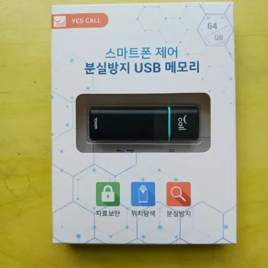 [새제품] 예스콜 스마트 보안 USB 메모리 64G