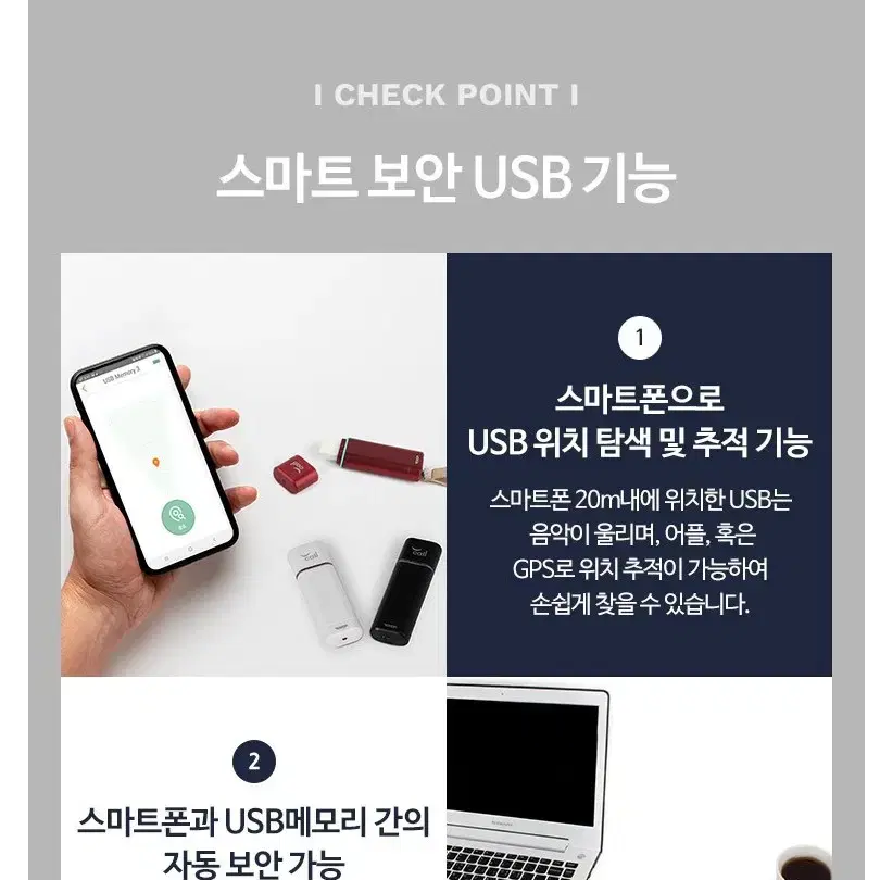 [새제품] 예스콜 스마트 보안 USB 메모리 64G