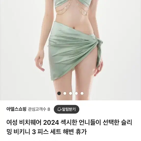 페스티벌 휴양지 비키니 3pc m사이즈