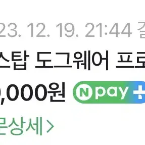 논스탑 도그웨어 프로텍터 부티xs 강아지 신발