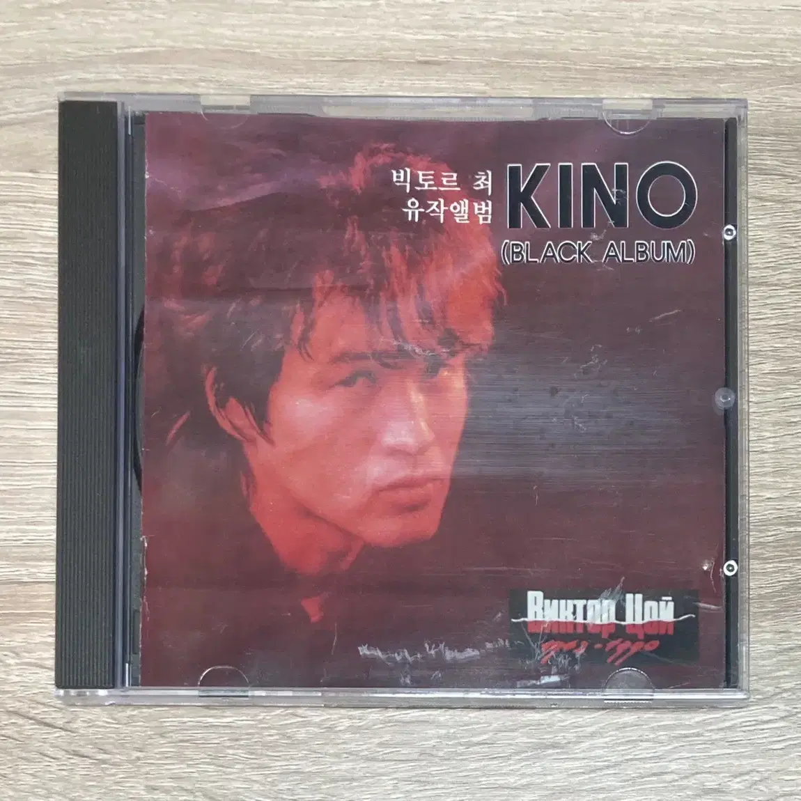 빅토르 최 (kino) CD 판매