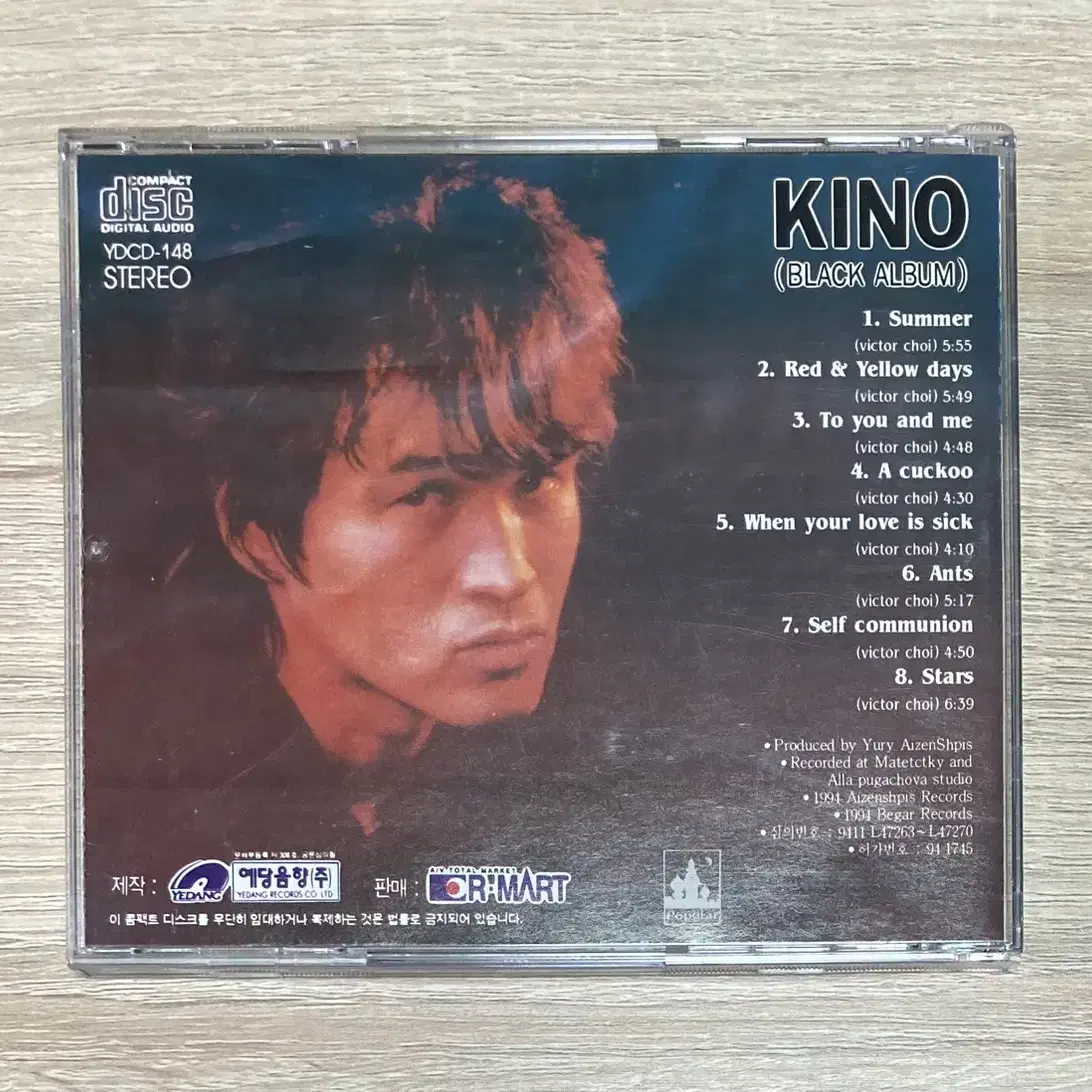 빅토르 최 (kino) CD 판매