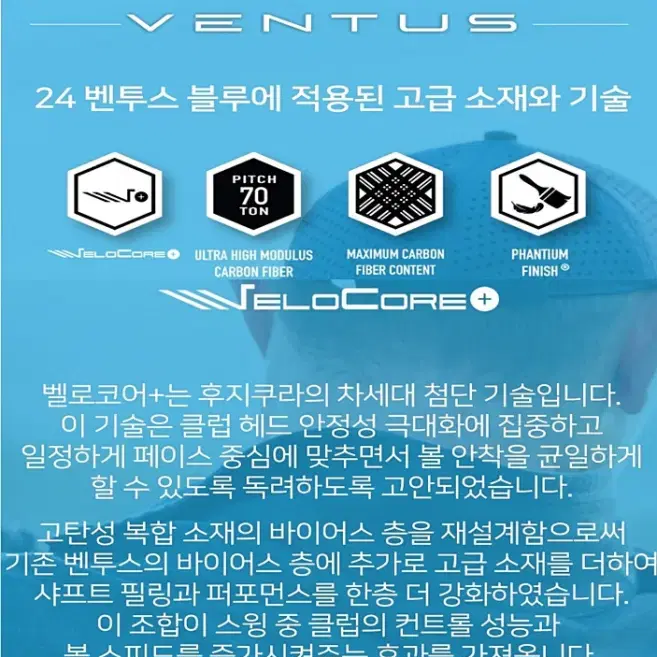 핑 G400 G410용 24년형 벤투스 블루Velocore Plus 드라