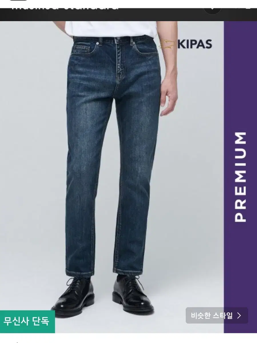 Untreated KIPAS Denim