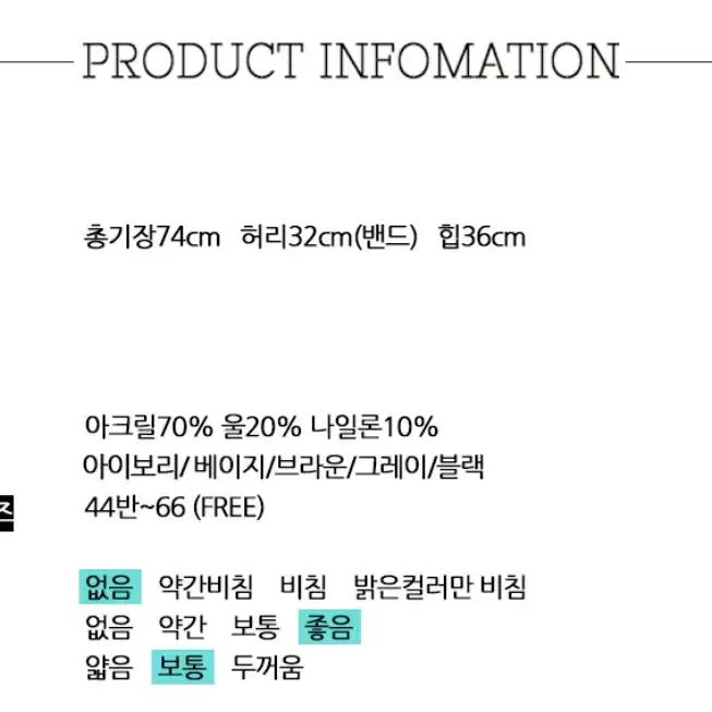 니트골지롱스커트 h라인 뒷트임 밴딩