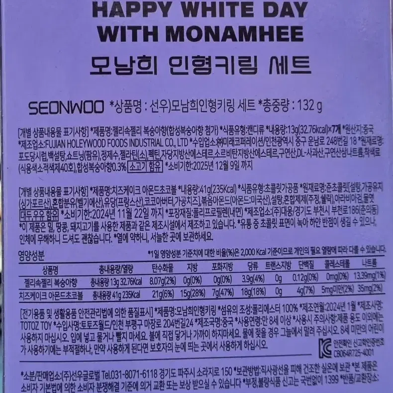 모남희 키링세트