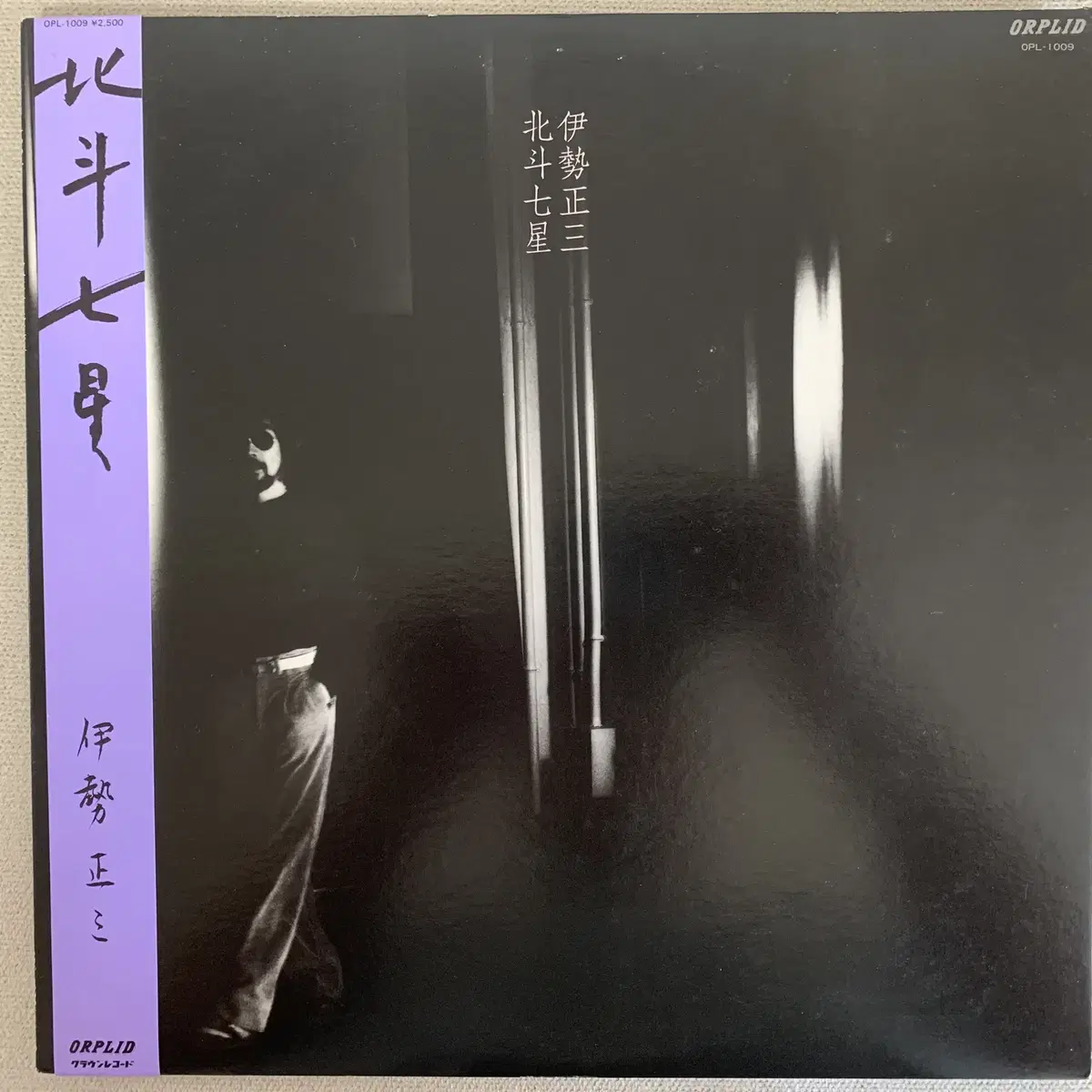 [JPOP] Shozo Ise - 북두칠성 LP