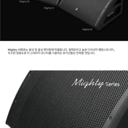 스테이지모니터스피커 액티브스피커 마이픽스 MYFIX Mighty12 15