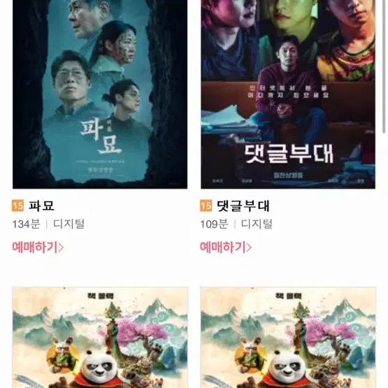 Cgv 대리예매