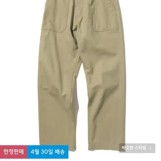 유니폼브릿지 cotton fatigue pants regular M