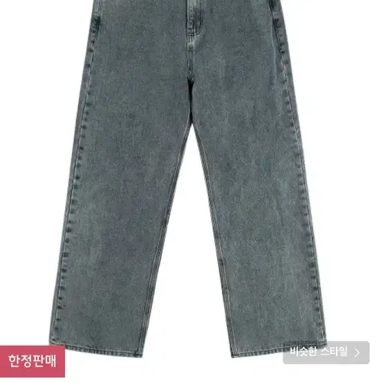 트릴리온 바이오스톤 워싱 와이드 데님 팬츠 (BLUE GRAY) L