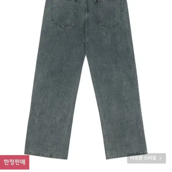 트릴리온 바이오스톤 워싱 와이드 데님 팬츠 (BLUE GRAY) L