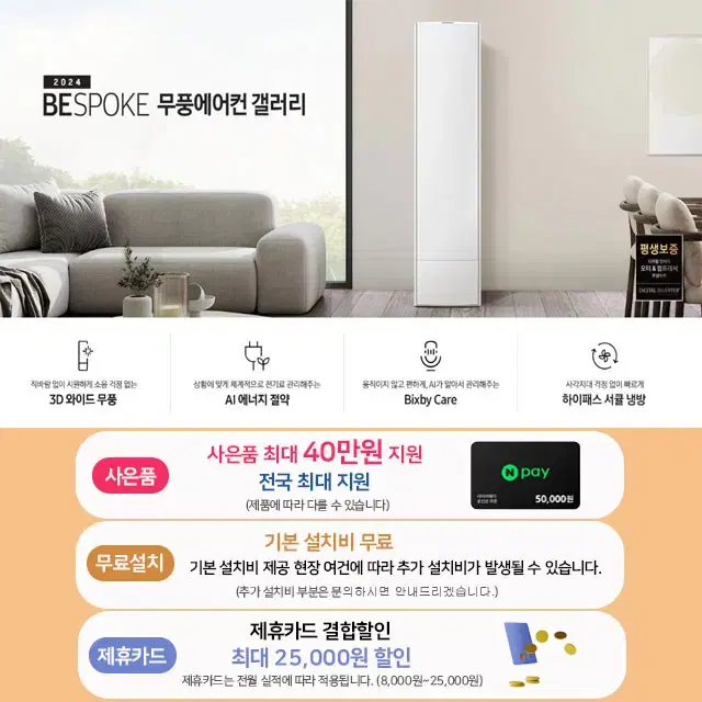 상품권지급 LG 삼성 에어컨 스탠드에어컨 투인원에어컨 17평~25평 렌탈