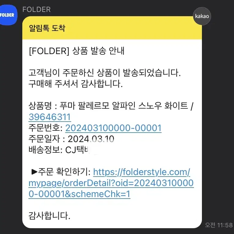 푸마 팔레르모 알파인스노우 화이트 240