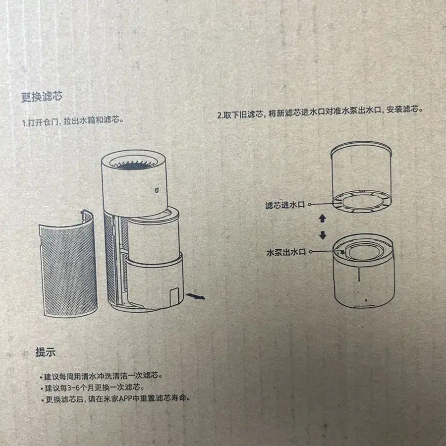 샤오미 미지아 Mist Free 가습기 3 프로 필터 정품 풀박스 미사용