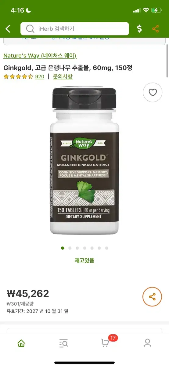 Ginkgold 고급 은행나무 추출물 60mg 징크골드