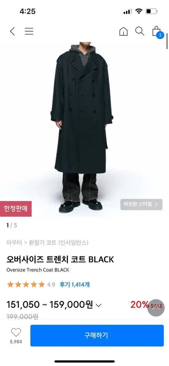 insilence oversized trench coat sells~!