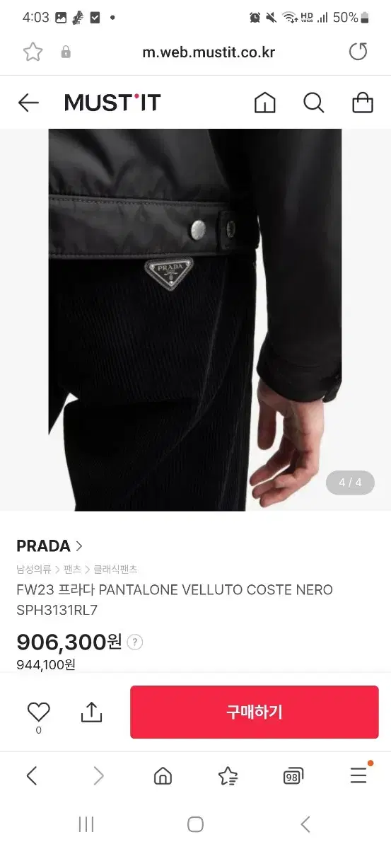 FW23 프라다바지 PANTALONE VELLUTO COSTE NERO